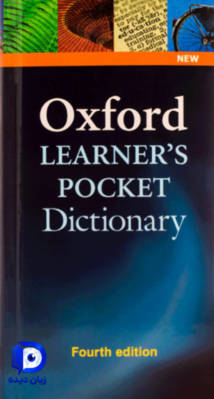 کتاب Oxford Learners Pocket Dictionary 4th ( جلد سخت )اکسفورد لرنرز پاکت دیکشنری