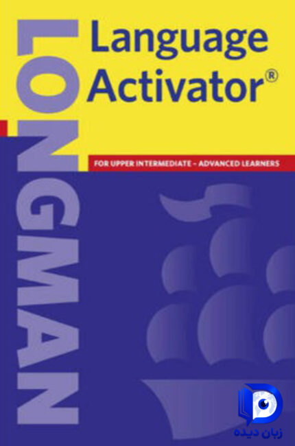 کتاب Longman Language Activator کتاب لانگمن لنگوج اکتیویتور