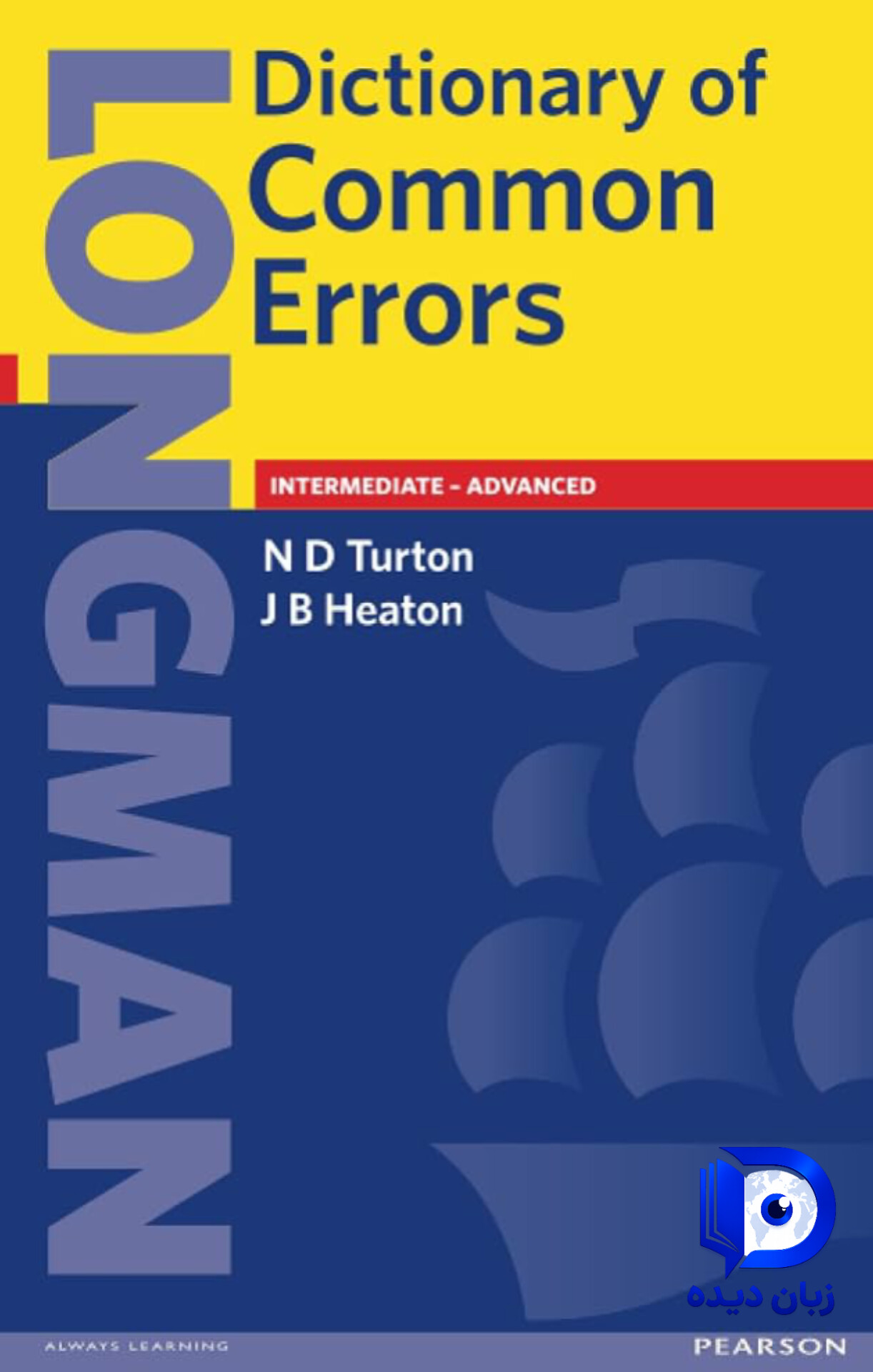 Longman Dictionary of Common Errors دیکشنری اف کامن ارورز