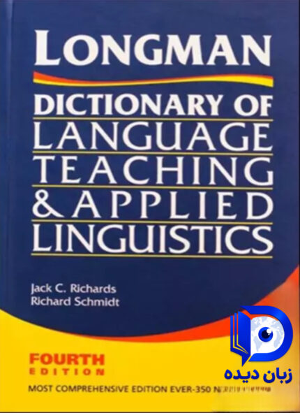 کتاب Longman Dictionary of Language Teaching and Applied Linguistics 4th کتاب دیکشنری لانگمن تیچینگ اند اپلاید لینگوستیک ویرایش چهارم