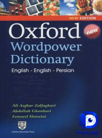 Oxford wordpower dictionary English English Persian با ترجمه فارسی کتاب اکسفورد وردپاور دیکشنری