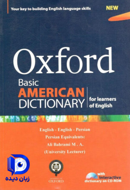 کتاب Oxford basic American dictionary for learners of English English English Persian ( با ترجمه ) کتاب اکسفورد بیسیک امریکن دیکشنری فور لرنرز اف انگلیش